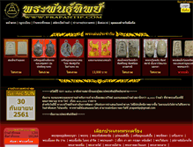 Tablet Screenshot of prapantip.com